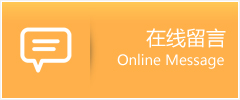 图们市物流在线留言