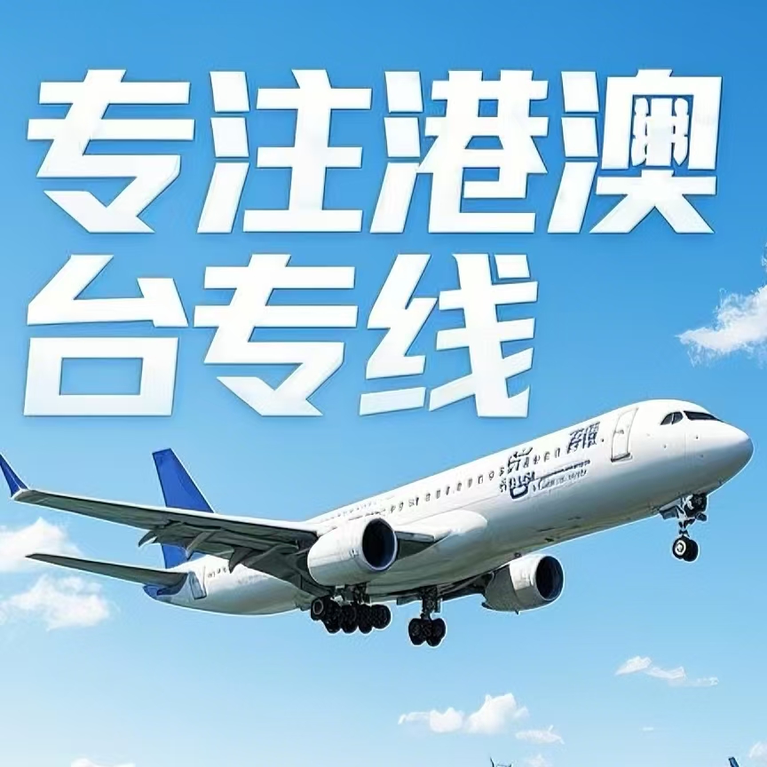 图们市到台湾航空运输